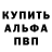 Alpha-PVP Соль Unlucky_clown