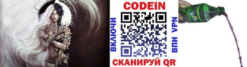 Codein напиток Lean (лин) omg сайт Давлеканово