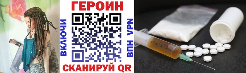 Героин VHQ  как найти   Давлеканово 