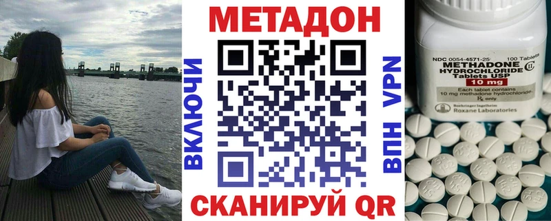 Метадон мёд  Давлеканово 